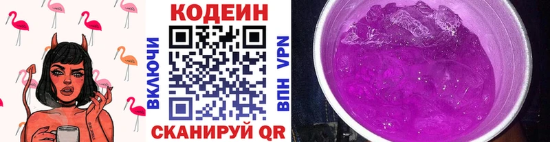 ссылка на мегу   Тайга  Codein Purple Drank 