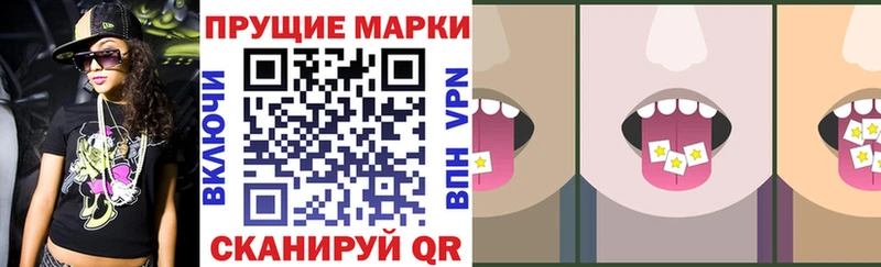Марки 25I-NBOMe 1,5мг  гидра сайт  Тайга  наркотики 